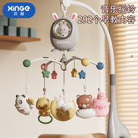欣格 xinge婴儿床铃哄睡摇铃音乐旋转床头铃安抚摇铃牙胶玩具可充电灰色 【基础款】可充电床铃灰色