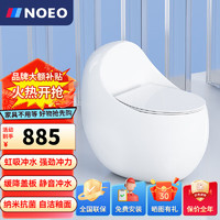 NOEO 德国大冲力马桶坐便器家用大口径大座圈虹吸式低水箱静音防臭马桶 星净蛋