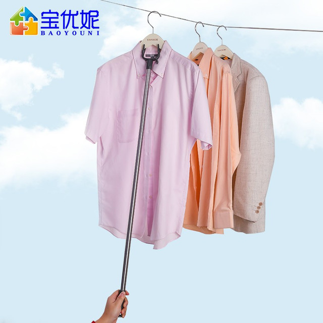BAOYOUNI 宝优妮 撑衣杆衣叉晾衣杆不锈钢家用挑衣杆叉衣杆叉头衣服收取杆晒衣杆单杆衣服撑杆 冷灰色DQ0801 长104cm