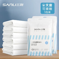 SANLI 三利 一次性浴巾旅行单独包装一次性毛巾 加厚60%30*70cm 5包