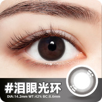 佳美康 彩色隐形眼镜 年抛  泪眼光环 2片