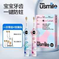 百亿补贴：usmile笑容加儿童电动牙刷Q10声波软毛清洁防蛀3-12岁