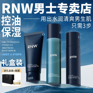 百亿补贴：RNW 如薇 男士水乳洗面奶套装深层清洁控油补水保湿专用护肤品全套礼物