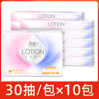 88VIP：C&S 洁柔 Lotion乳霜抽纸巾母婴儿宝宝专用超柔滑鼻敏感适用鼻子纸巾