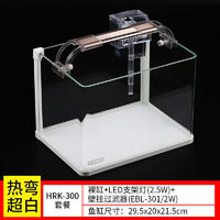 SUNSUN 森森 超白鱼缸 HRK-300+过滤器+水草灯