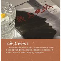我与地坛 史铁生中国现当代文学随笔散文集小说课外阅读经典读物新华文轩图书书籍书
