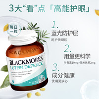 澳佳宝 澳洲BLACKMORES澳佳宝叶黄素维生素精华片2瓶蓝光专利