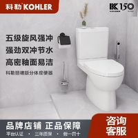 百亿补贴：KOHLER 科勒 马桶坐便器官方旗舰店家用虹吸式五级旋风坐座厕座便器MT006