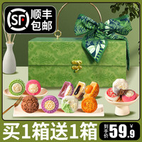 广式蛋黄莲蓉冰皮流心月饼礼盒装