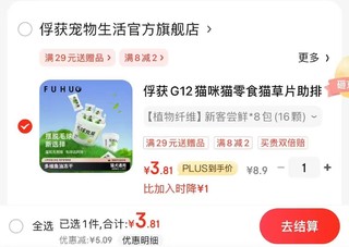 俘获 G12多维鱼油冻干16颗