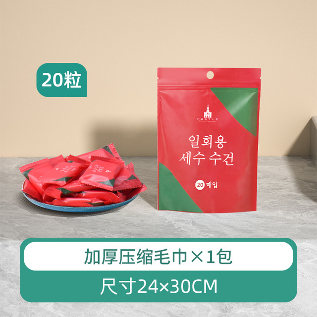 怡趣 压缩毛巾一次性洗面巾浴巾便携加厚旅行包装酒店用品洗脸巾旅游