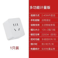 sagewe  F2S501 WiFi智能插座 非计量版