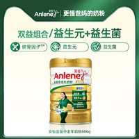 Anlene 安怡 金装益生菌中老年奶粉800g*2罐礼盒高钙低脂送爸妈