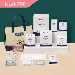 Kaili 开丽 待产包全套产妇卫生巾妈咪入院用品孕妇产后母子包15件套