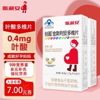 SCRIANEN 斯利安 120片 斯利安叶酸备孕哺乳期前中后期多种维生素片