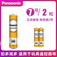 Panasonic 松下 R6PUG 5号碳性电池 1.5V 20粒+R03UG 7号碳性电池 1.5V 20粒 40粒装