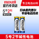  maxell 麦克赛尔 LR6（GD） 5号碱性电池 1.5V 20粒装　