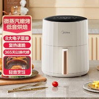 Midea 美的 5L全自动多功能家用空气炸锅C5060