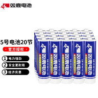 sonluk 双鹿 5号7号碳性干电池适用于空调电视机遥控器闹钟挂钟R6/R03