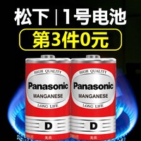 Panasonic 松下 1号电池燃气灶大号热水器R20正品一号干电池碳性D型1.5v天然气煤气炉液化灶手电筒用批发