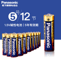 Panasonic 松下 5号碱性电池AA五号1.5V玩具车遥控器闹钟强劲干电池24节LR6计算机手电筒电视遥控器电子时钟儿童玩具闹钟