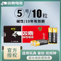 sonluk 双鹿 电池碱性5号电池24粒+7号16粒共40粒五号七号儿童玩具干电池遥控器鼠标正品空调电视话筒汽车挂闹钟1.5V