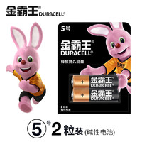 DURACELL 金霸王 5号7号电池七号五号碱性干电池家用剃须刀智能门锁儿童玩具闹钟专适用1.5持久能量2粒装官方旗舰店正品