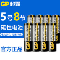 GP 超霸 电池5号电池7号碳性五七号混合批发空调电视机儿童玩具遥控器钟表鼠标挂闹钟家用话筒一次性普通干电池