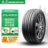 Double Star 双星 汽车轮胎 255/45R20 105W PRTECH 适配奥迪Q5L/AION/零跑C11