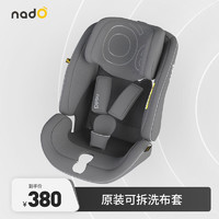 nado O6儿童安全座椅布套 椰子灰