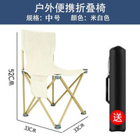 游山然 户外折叠椅 中号33X33X52