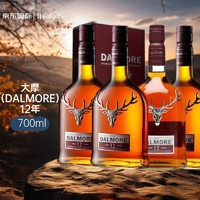 大摩（DALMORE）12年 单一麦芽威士忌 700ml  洋酒(礼盒装)*4瓶