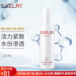 萱姿 护肤品补水保湿紧致乳液 活力紧致水份渗透乳100ml