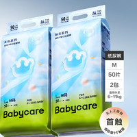 babycare Air Pro系列 纸尿裤 M50片*2包