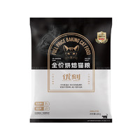 EXCELLENT MOMENT 优刻 猫粮全价烘焙鲜鸡肉牛肉低温锁鲜营养试吃装100g