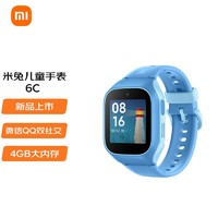 Xiaomi 小米 儿童学习手表6C 蓝色米兔儿童学习手表 4G全网通 儿童学生GPS定位智能 视频拍照