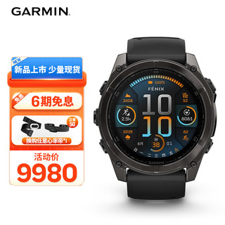 佳明（GARMIN）Fenix8黑-51mm心率血氧跑步潜水户外运动手表