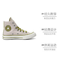 converse匡威中性Chuck Taylor 70S帆布鞋A08530C