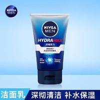 NIVEA 妮维雅 男士水活畅透洁面泥多效洗面奶乳控油保湿清洁脸部女士学生护肤品 水活多效洁面50g