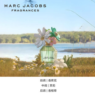 莫杰（MARC JACOBS）绿野仙踪香水（雏菊造型系列） 30ml