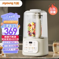 Joyoung 九阳 1.5升低音破壁机家用豆浆机 轻音45分贝 降噪榨汁机料理机 破壁机L15-P688