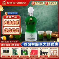 金徽 柔和金徽 H3 45%vol 浓香型白酒 500ml 单瓶装