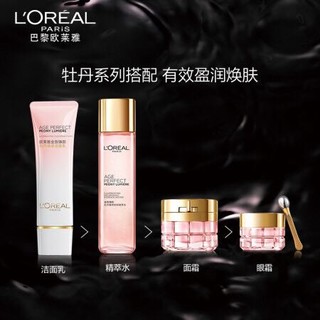 L'OREAL PARIS 欧莱雅（LOREAL）金致臻颜牡丹奢养粉妍精萃水 130ml化妆水保湿水面部精华