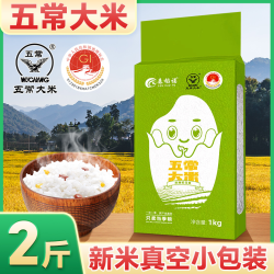 稻花香五常大米192662斤