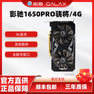 影驰显卡1030/1650PRO/3050/3060系列显卡  办公游戏独立全新显卡