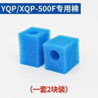 森森（SUNSUN）过滤棉壁挂式配套棉滤材三合一水泵替换棉 YQP/XQP-500F棉2块