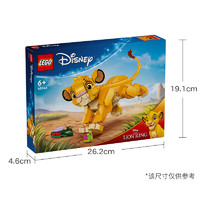 LEGO 乐高 迪士尼系列 43243 小狮子王辛巴