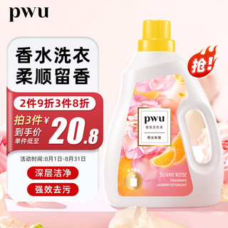 PWU 朴物大美 洗衣液除螨除菌持久留香手洗机洗洁净香水洗衣柔顺护衣1.98L