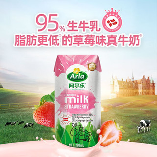 Arla 阿尔乐（Arla）草莓风味奶200ml