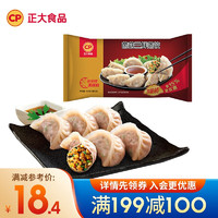 CP 正大食品 正大 水饺蒸饺 早餐 菌菇三鲜煎饺 速冻饺子  460g 20只